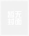 警官,借个胆爱你+番外